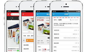 電子商務移動客戶端 重塑現(xiàn)代購物體驗